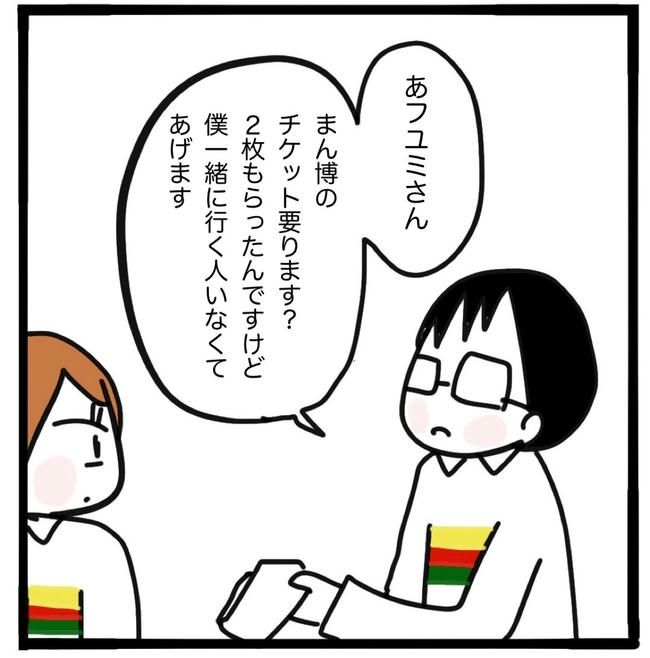 ママ友と同じ職場で働いたら／つきママ