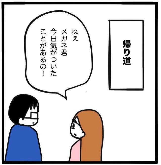 ママ友と同じ職場で働いたら／つきママ