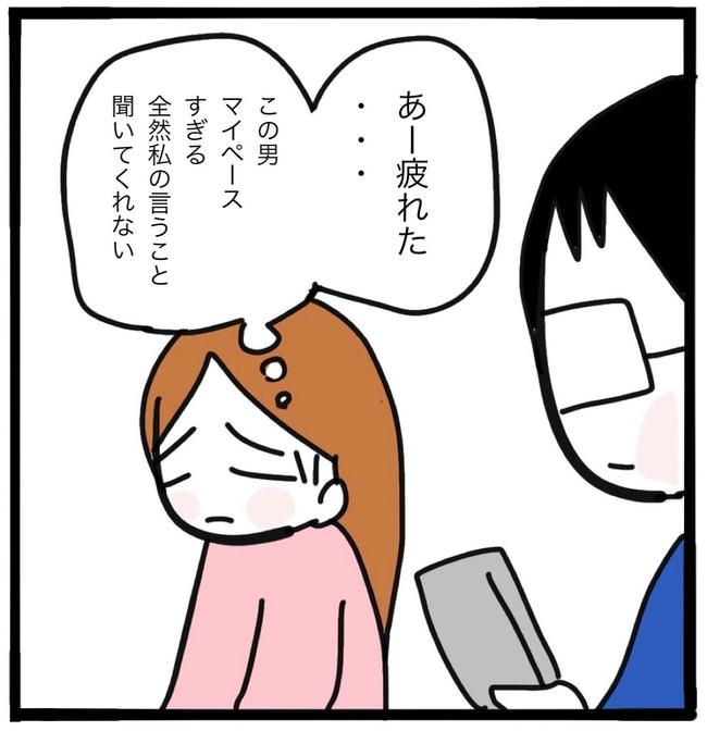 ママ友と同じ職場で働いたら／つきママ