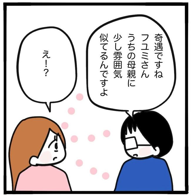 ママ友と同じ職場で働いたら／つきママ