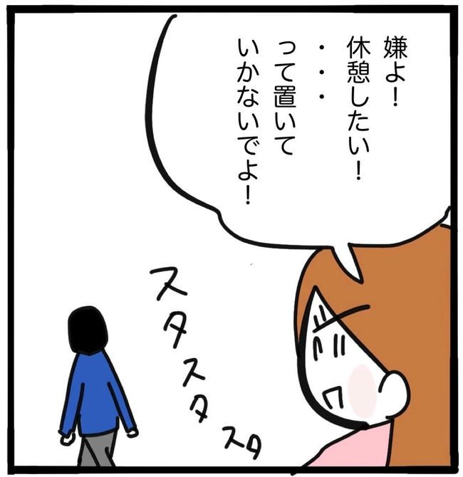 ママ友と同じ職場で働いたら／つきママ