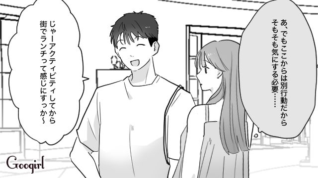 旅行についてきた彼氏の親友…別行動の約束がなくなるも、気持ちを切り替えた彼女の話