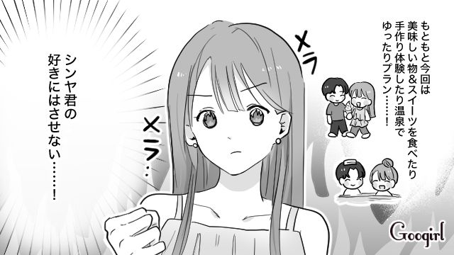 旅行についてきた彼氏の親友…別行動の約束がなくなるも、気持ちを切り替えた彼女の話