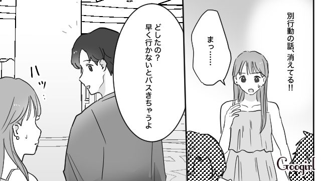 旅行についてきた彼氏の親友…別行動の約束がなくなるも、気持ちを切り替えた彼女の話