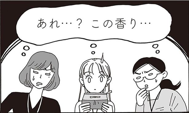 あれ…？この香り… （C）獅子／KADOKAWA