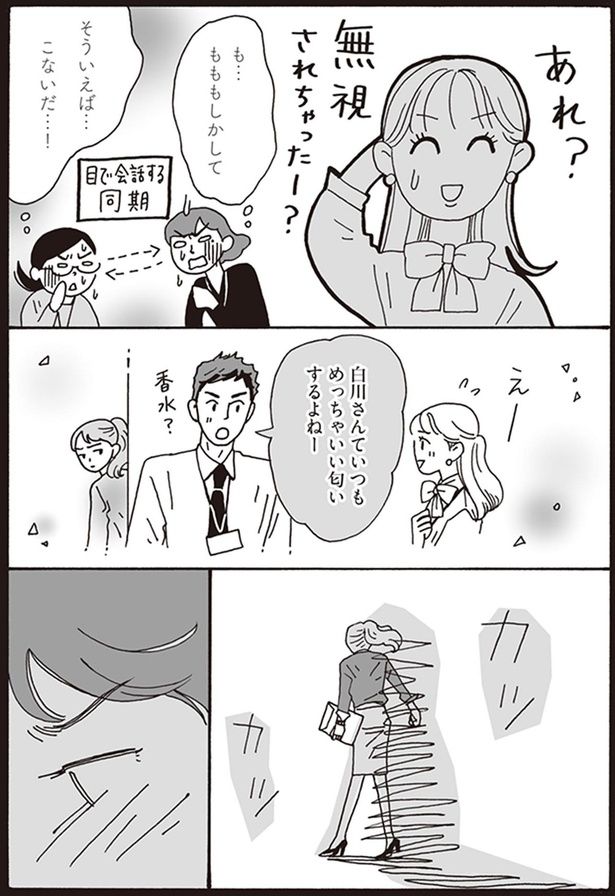 そういえば…こないだ…！ （C）獅子／KADOKAWA