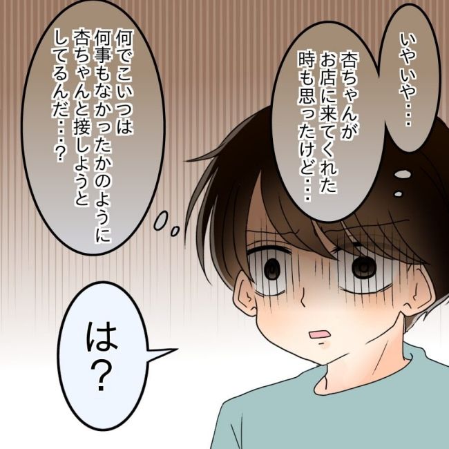 アンティークドールの面の下／土井真希