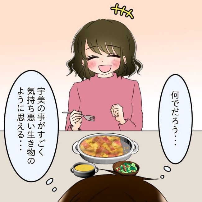 アンティークドールの面の下／土井真希