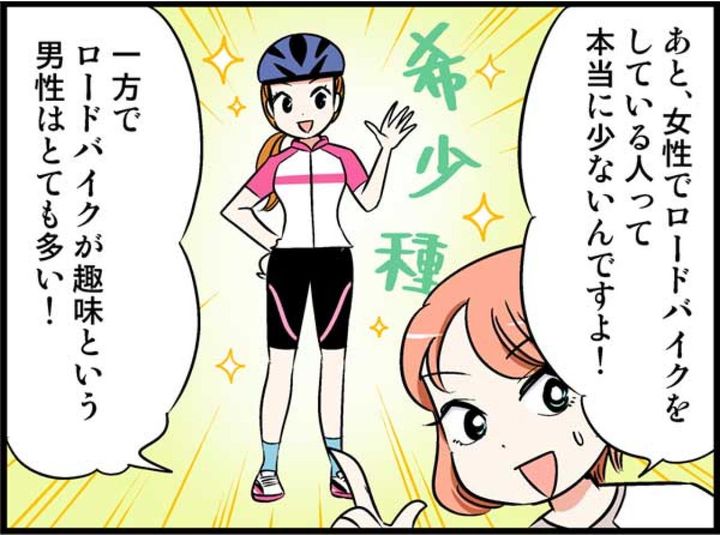 毎週会っていたのに「趣味が合うから優しくしてくれているだけ」と思っていた…【オトナ婚#220】