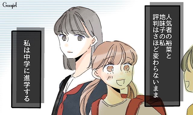 紹介した1か月後に突然フラれた…中学でできた初めての彼氏を2歳下の幼馴染に奪われた話