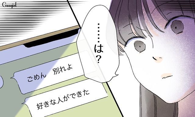 紹介した1か月後に突然フラれた…中学でできた初めての彼氏を2歳下の幼馴染に奪われた話