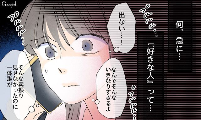 紹介した1か月後に突然フラれた…中学でできた初めての彼氏を2歳下の幼馴染に奪われた話