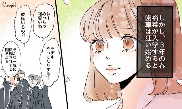 紹介した1か月後に突然フラれた…中学でできた初めての彼氏を2歳下の幼馴染に奪われた話