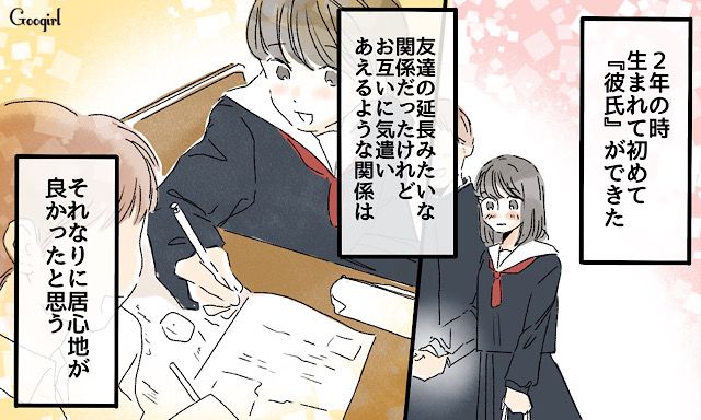 紹介した1か月後に突然フラれた…中学でできた初めての彼氏を2歳下の幼馴染に奪われた話