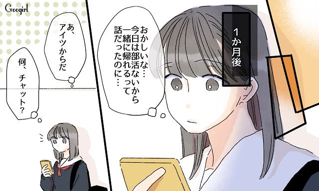 紹介した1か月後に突然フラれた…中学でできた初めての彼氏を2歳下の幼馴染に奪われた話