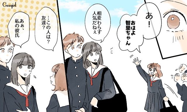 紹介した1か月後に突然フラれた…中学でできた初めての彼氏を2歳下の幼馴染に奪われた話