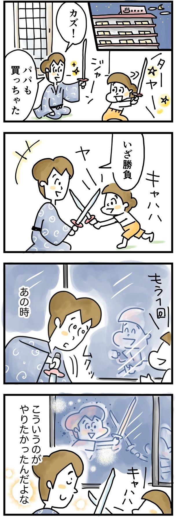 あの頃、こういうのがやりたかったんだよな