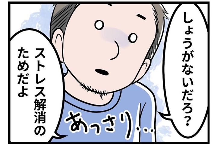 妻が365日休まず働いてる裏で、夫がしていた“信じられない裏切り”【うちの夫はモラハラでした #21】