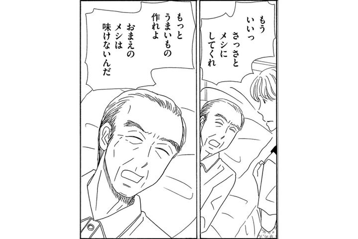 介護と家事の両立がつらい。わがまま放題の義父にもう限界【妻の我慢は3年が限界 #27】