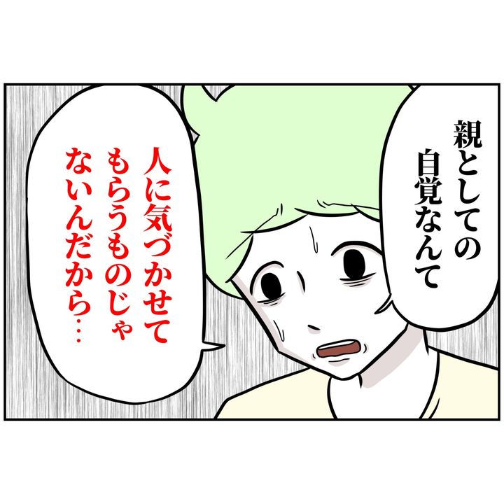 よういち／趣味優先夫