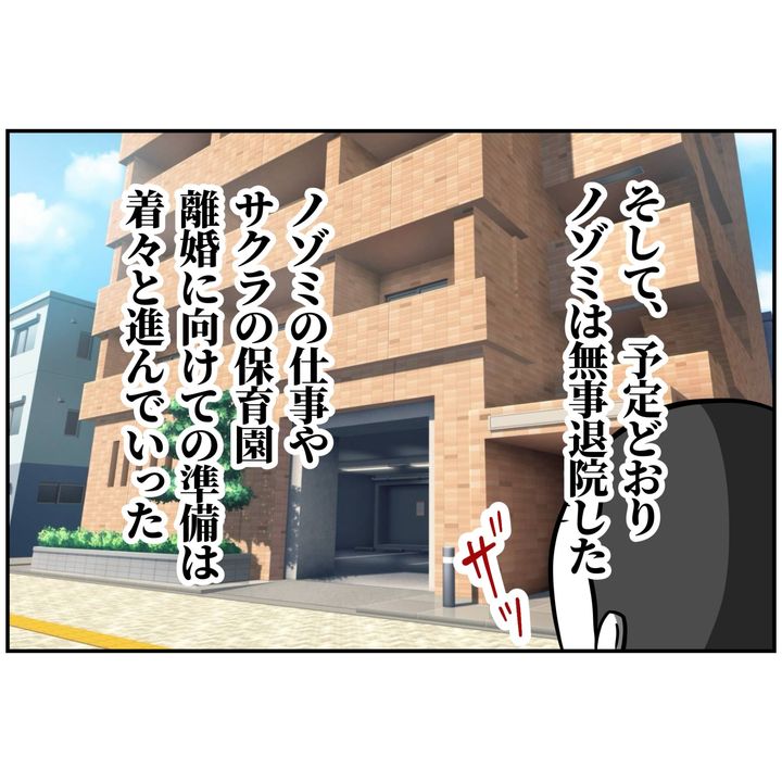 よういち／趣味優先夫