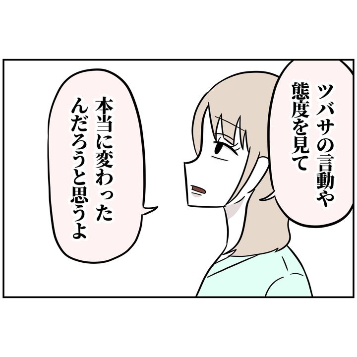 よういち／趣味優先夫