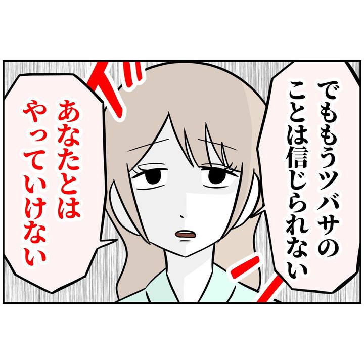 よういち／趣味優先夫