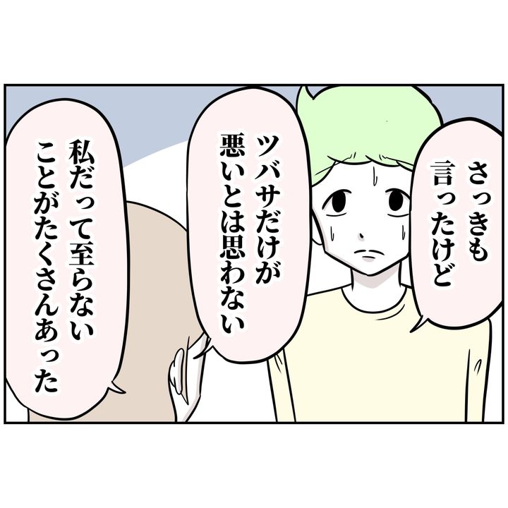 よういち／趣味優先夫