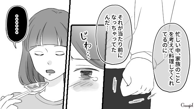 ようやくわかった…妻の手料理に文句を言った夫が反省して家事を手伝うようになった話