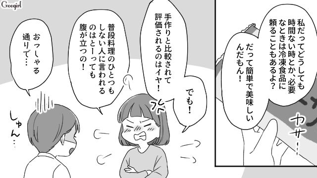 ようやくわかった…妻の手料理に文句を言った夫が反省して家事を手伝うようになった話