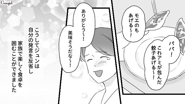 ようやくわかった…妻の手料理に文句を言った夫が反省して家事を手伝うようになった話