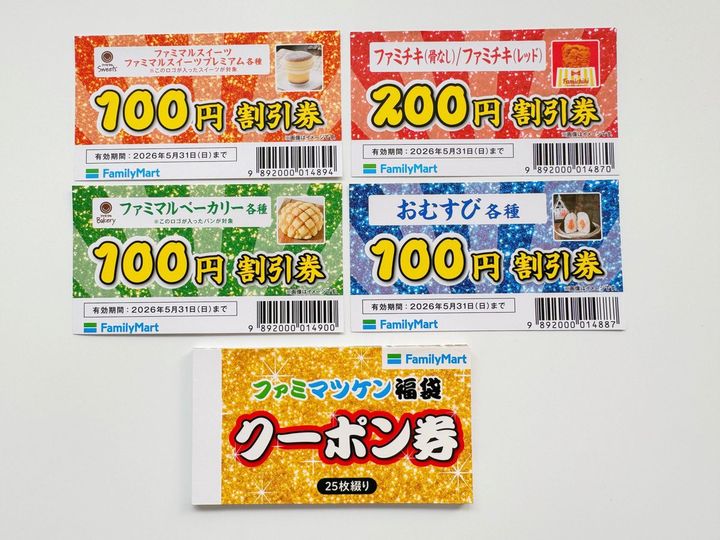 お得すぎて横転！3,000円相当のクーポン冊子