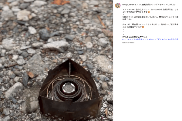 身近にあるものを焚き火の着火剤に!?意外と使える魔法のアイテムとは？