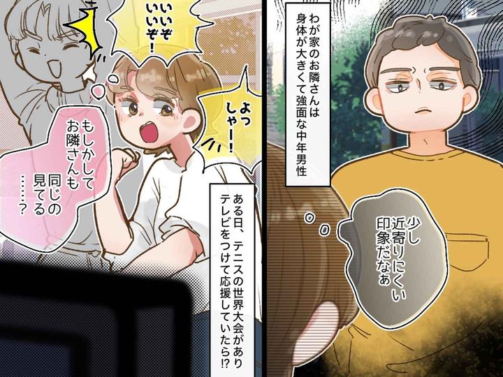 画像: 「ちょっと怖いな」強面のお隣さんにビビっていた私。テレビを見ていたら、隣の部屋から大声が聞こえてきて！？