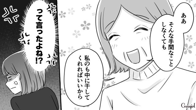 「こんな天気のいい日に部屋干しなんて…」義母の嫌味に完全にブチ切れた話