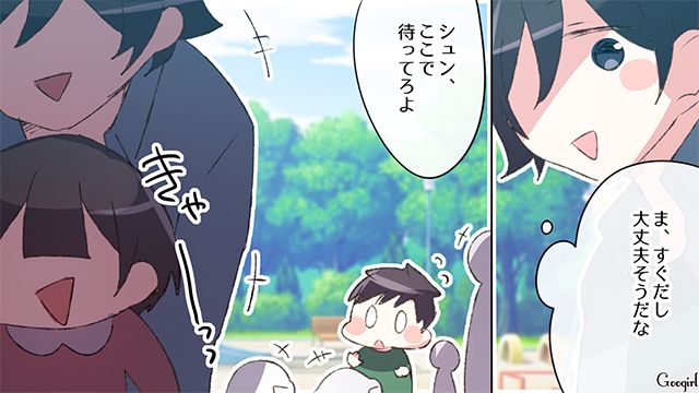 賑わった公園で「すぐだし大丈夫そうだな」1歳半の我が子から目を離した夫の話