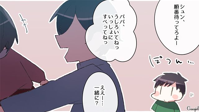 賑わった公園で「すぐだし大丈夫そうだな」1歳半の我が子から目を離した夫の話