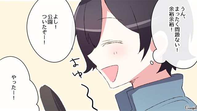 賑わった公園で「すぐだし大丈夫そうだな」1歳半の我が子から目を離した夫の話