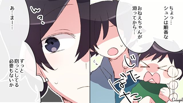 賑わった公園で「すぐだし大丈夫そうだな」1歳半の我が子から目を離した夫の話