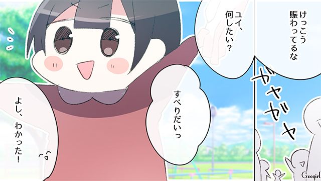 賑わった公園で「すぐだし大丈夫そうだな」1歳半の我が子から目を離した夫の話