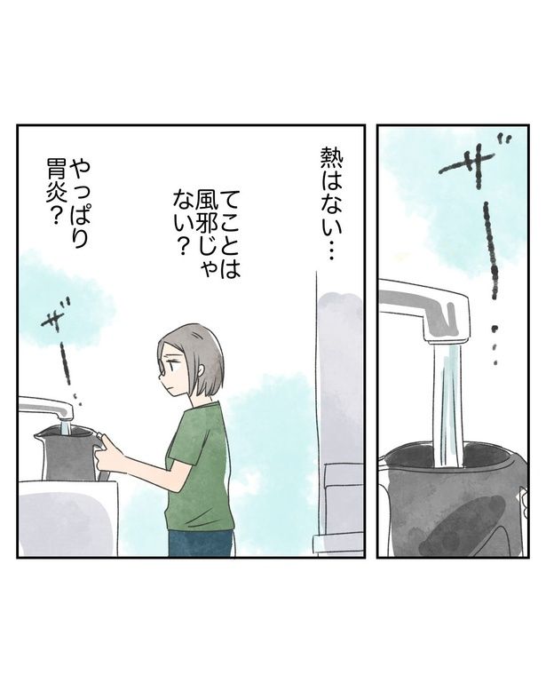 娘の腹痛の原因について考える母親 7-1 画像提供：りんりんさん