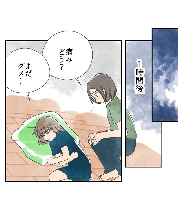 腹痛を訴える娘だが…!? 5-1 画像提供：りんりんさん
