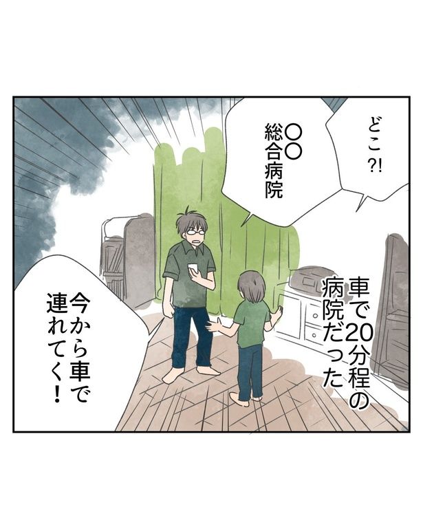 車で20分程の病院へ向かうことになるが…!?11-2 画像提供：りんりんさん