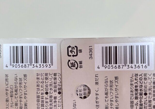 SOLOX 収納に便利で転がらない調味料ボトル オイルボトル JANコード