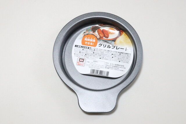 セリアのグリルプレートのパッケージ