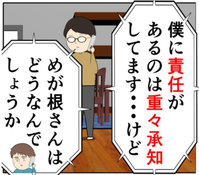 「うちの妻を心配する姿勢が…」元カノの夫に反論するも、すぐに論破される夫 #妻は2番目に好き？ 134