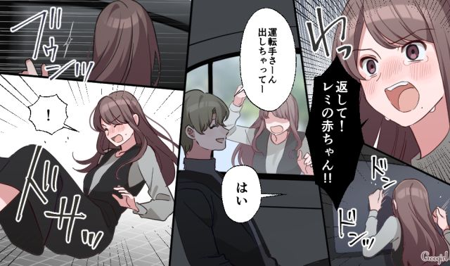 「私の子を返して！」不倫相手に子供を奪われてしまった話