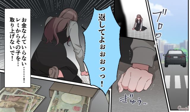 「私の子を返して！」不倫相手に子供を奪われてしまった話