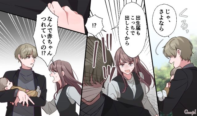 「私の子を返して！」不倫相手に子供を奪われてしまった話