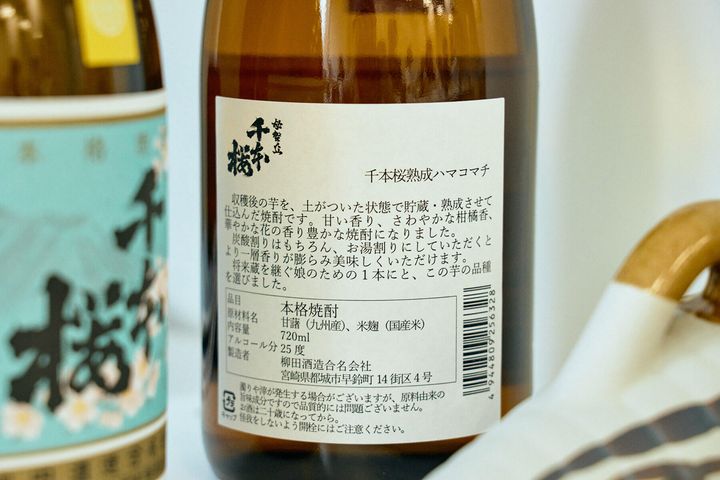 山田錦千本桜熟成紅はるか